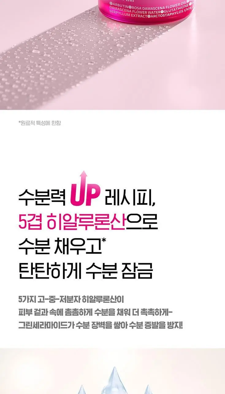 [단독용량] 아이소이 브라이트닝 흔적크림 35ml 상세페이지 12